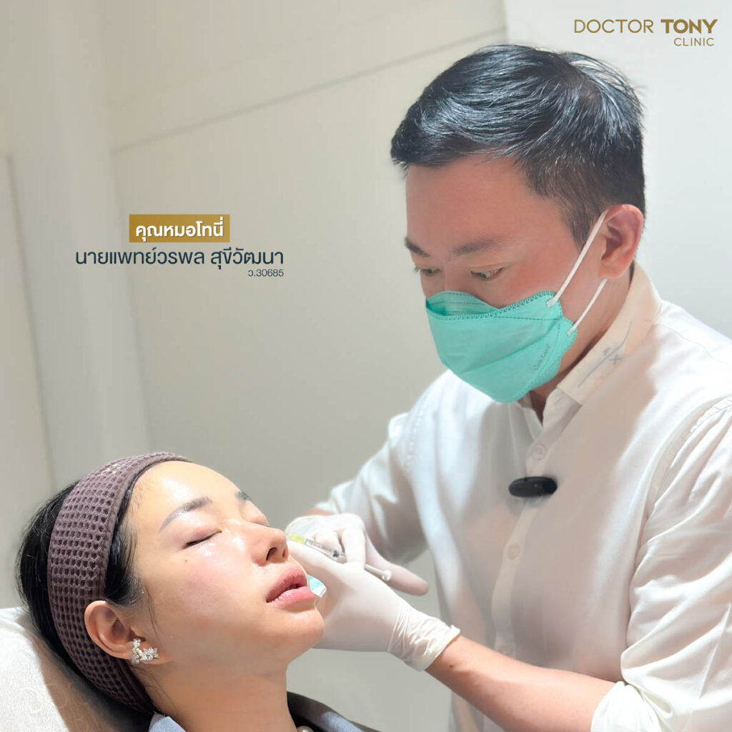 หมอโทนี่ฉีด ฟิลเลอร์ใต้ตา