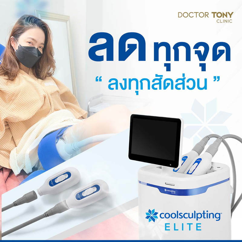 coolsculptra review 6