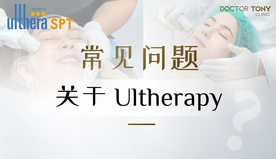 ultherapy SPT FAQ