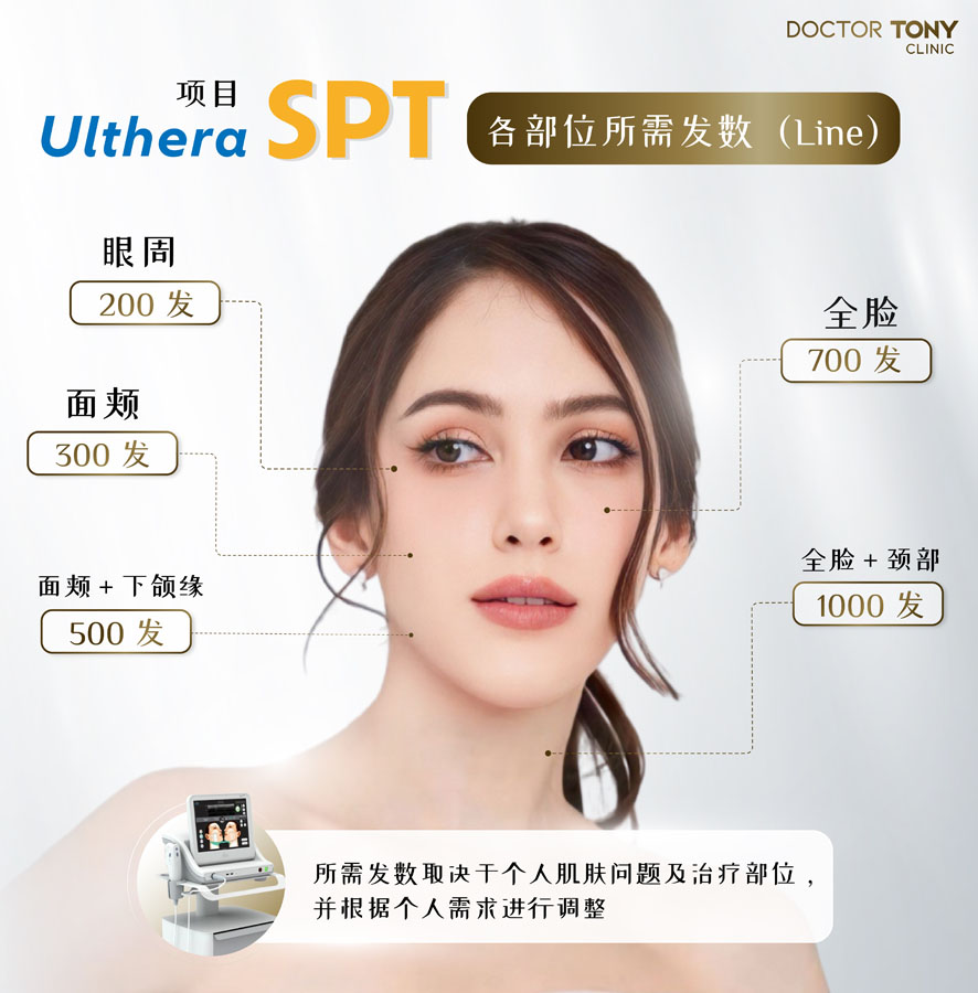 ultherapy reviews 16