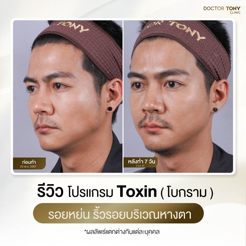 รีวิว โบกราม 2