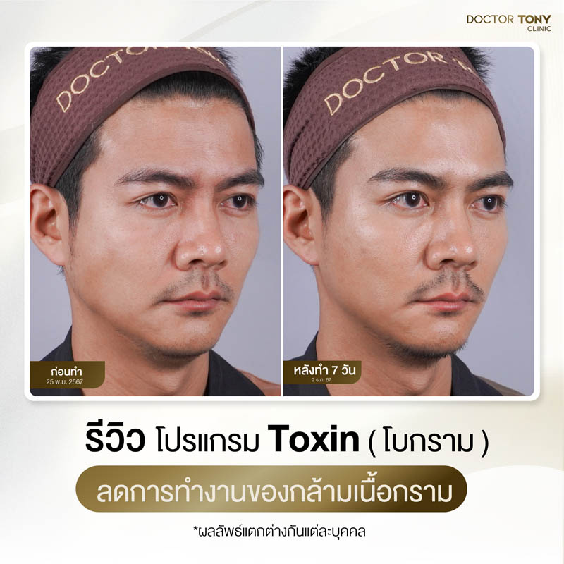 รีวิว โบกราม