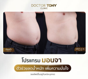 รีวิว มอนจาโร 1