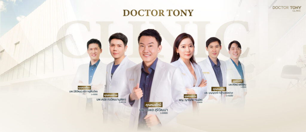 doctor tony clinic