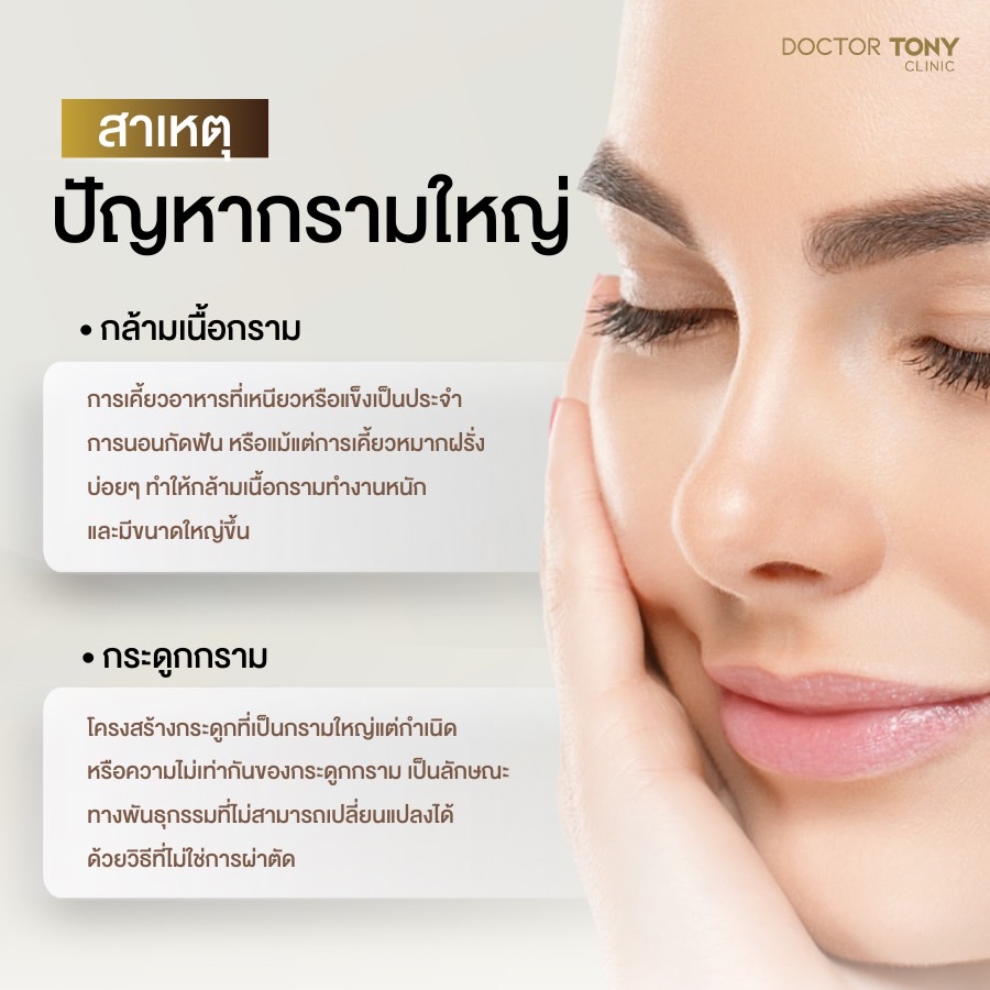 หน้าไม่เท่ากัน