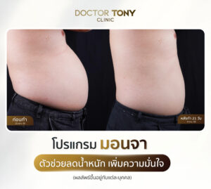 รีวิว มอนจาโร 2