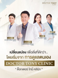 Doctor Tony clinic mobile