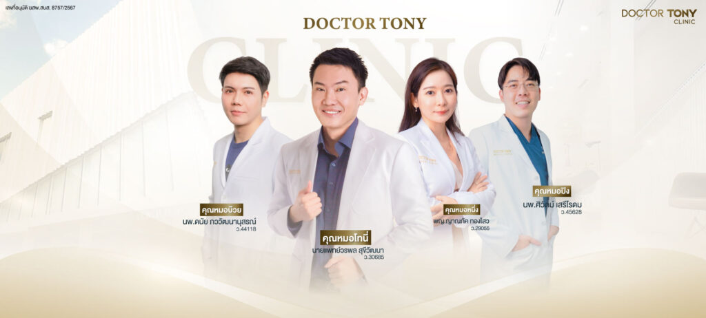 Doctor Tony clinic