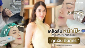 จิ๊บ คีตภัทร