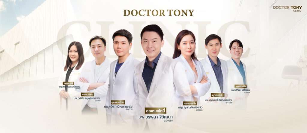 Doctor Tony Clinic Cover