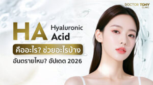 hyaluronic acid